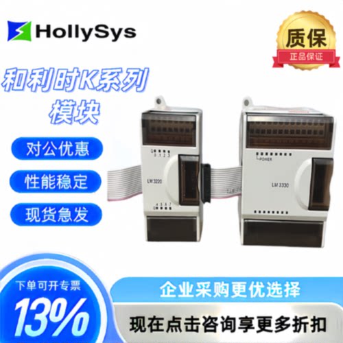 议价全新和利时PLC模块LM3108 LM3105 LM3106 LM3107 LM3330 LM32