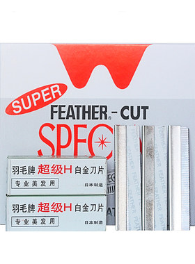 初学者羽毛初包者纹品工具修眉刀