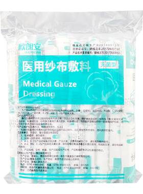 医用纱布敷料欧朗安无菌型