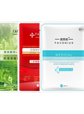 斐思妮绿膜灯泡膜面膜试用装3片