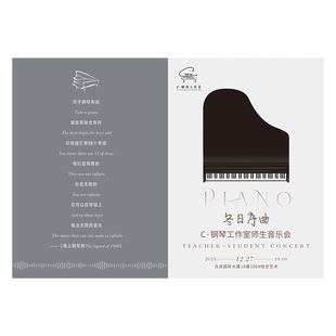 新年音乐会节目单设计定制打印制作晚会海报钢琴邀请函印刷对折页
