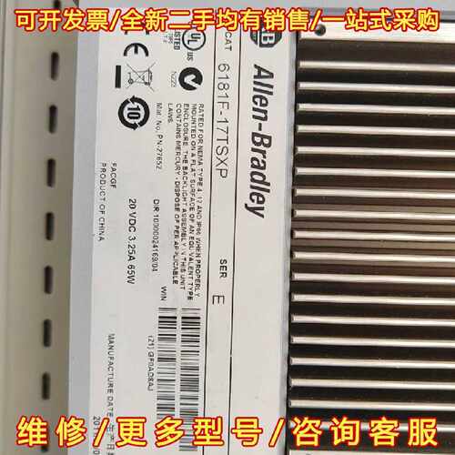 议价议价6181F-17TSXP罗克韦尔工控机触摸屏