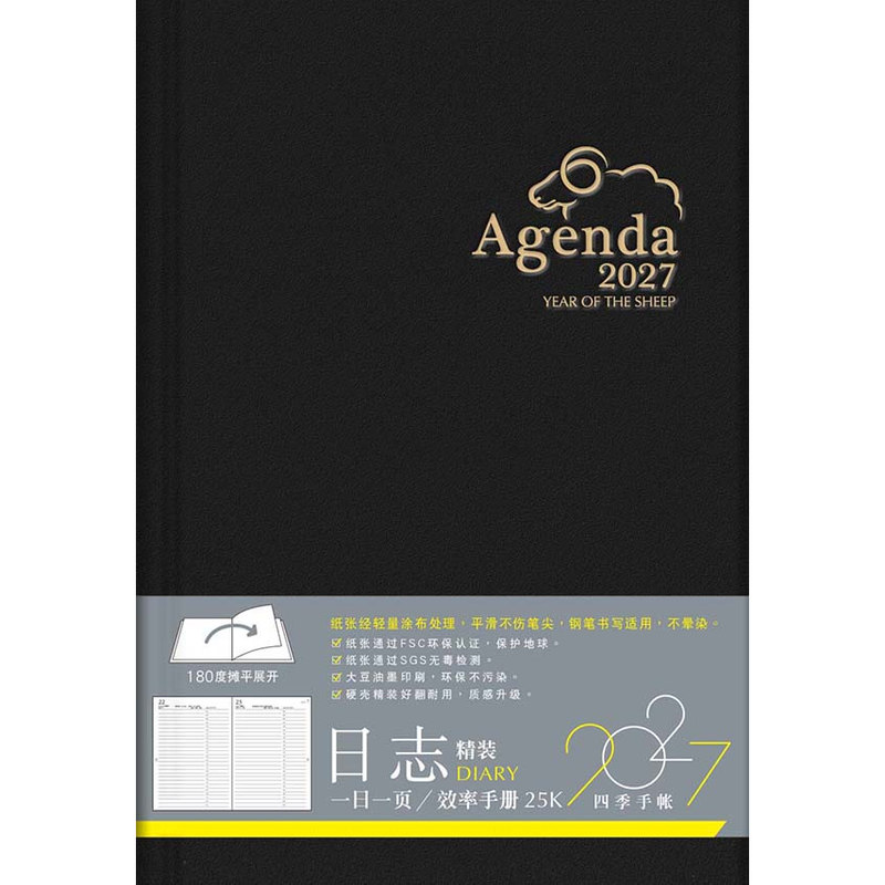 season2027年硬面日商务计划本