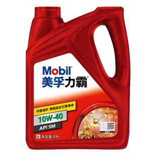 官方旗舰店正品Mobil美孚力霸10W-40 4L 矿物油汽车发动机油