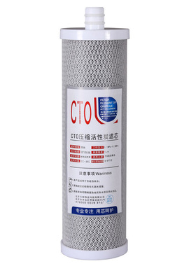 RO185通用净水器压缩炭棒滤芯