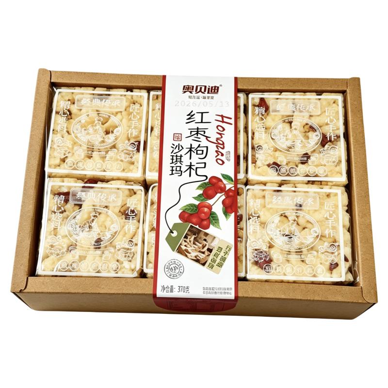 红糖玫瑰红枣枸杞沙琪玛独立装