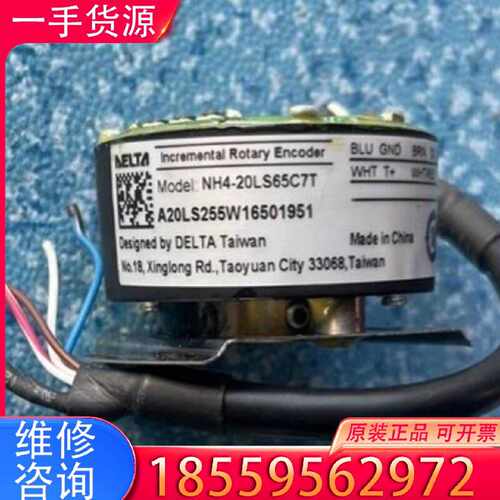 【询价】NH4-20LS65C7T  台达 DELTA编码器 正适用