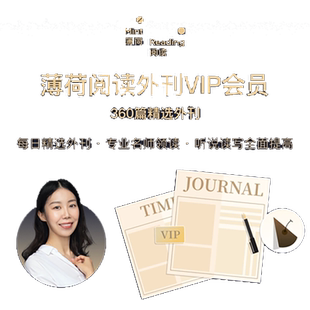 百词斩-薄荷阅读外刊年会员英语阅读学习课程听说读写全面提升