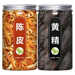 陈皮黄精茶中药材正品官方旗舰店特级正宗新会老橘皮橙皮丝干泡水