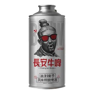 长安牛啤油泼辣子味啤酒黄桂小麦啤酒长安牛啤精酿啤酒西安特产