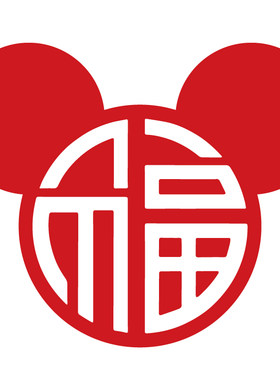 可爱米奇福字贴纸橱窗玻璃门装饰