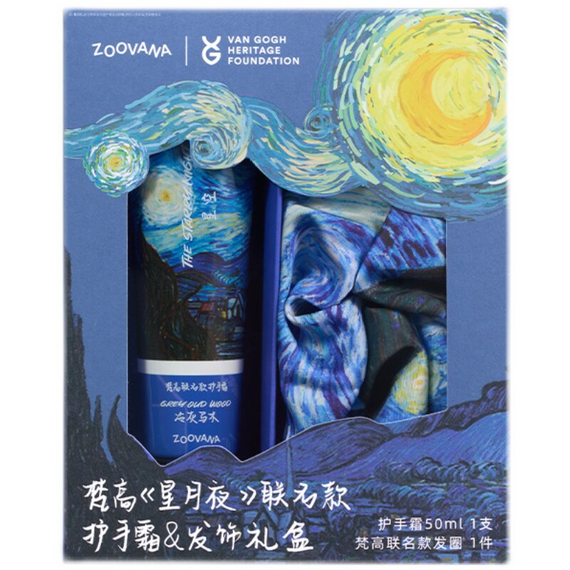 【中秋节礼物顺丰】ZOOVAN护手霜