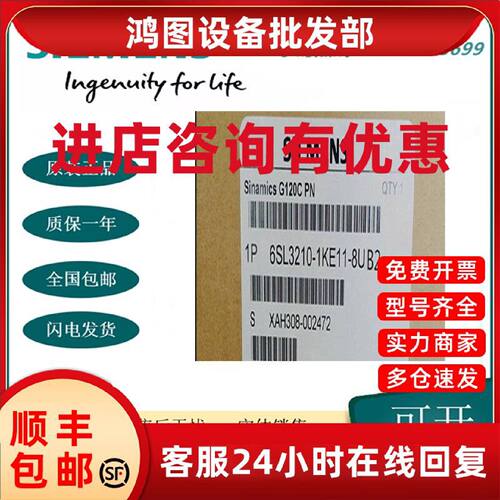 议价全新  6SL3210-1KE11-8UB2原装 SINAMICS G120C 标称功率 0.5