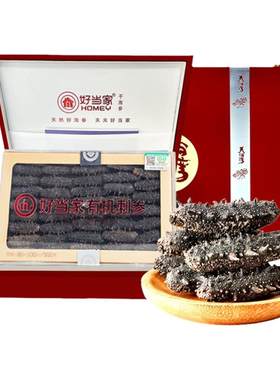 好当家淡干海参250g礼盒深海底播