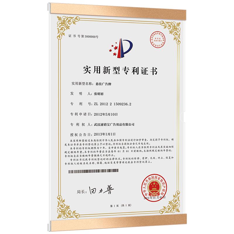 免打孔专利证书展示框上墙相框