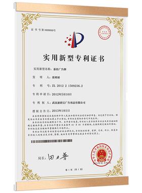 免打孔专利证书展示框上墙相框
