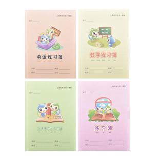 上海练习簿闵行区英语练习本小学生统一作业本语文本数学练习簿拼音田字格本作文英文本子加厚护眼纸张课业本