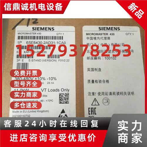 议价西门子M430变频器6SE6430-2UD27/2UD31/2AD27/2AD31-5CA0/1CA