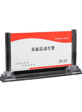 19*10,塔式台卡/会议牌/台签/台座/座位牌桌牌/高档餐台牌/席位牌