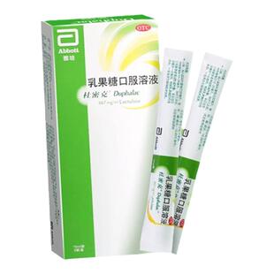 原研进口雅培杜密克乳果糖口服溶液6袋孕妇成人慢性功能性便秘药
