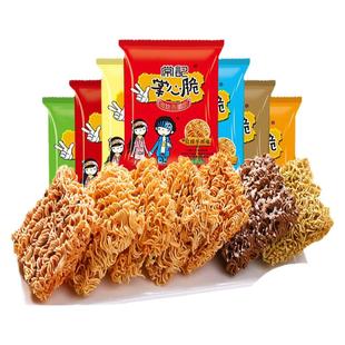 掌心脆干脆面整箱混装膨化零食小吃90后方便面干吃面50包包邮