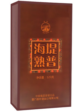 厦门海堤402熟普烘焙养胃茶
