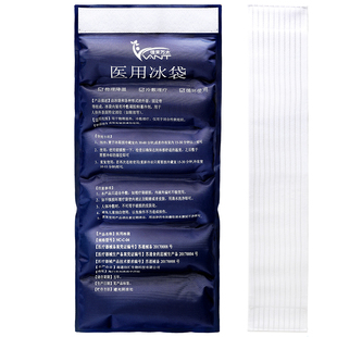 冰袋医用重反复使用运动膝盖可绑冰敷眼罩冷敷贴医疗儿童物理降温