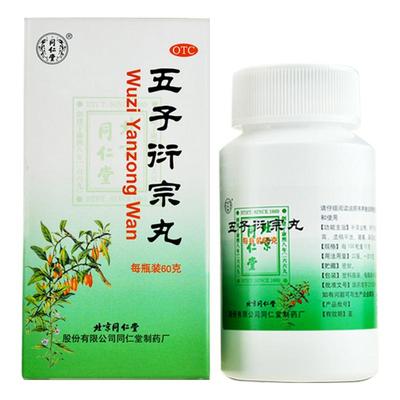 【同仁堂】五子衍宗丸60g*1瓶/盒补肾益精阳痿不育遗精早泄治腰痛中药官方旗舰店正品