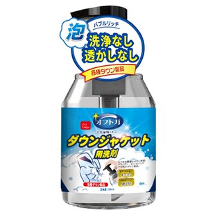 ourberga羽绒服清洗剂免水洗清洁剂干洗剂家用棉服洗涤剂免洗神器