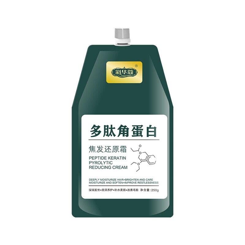 彩华蔻多肽角蛋白焦发还原霜直发养发护发素发膜改善毛糙补水顺滑