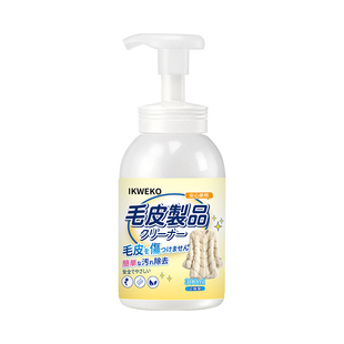 皮草干洗剂皮毛一体去污家用清洁剂貂毛大衣羊羔毛免水洗清洁神器