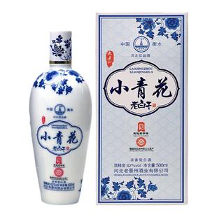 衡水酒小青花42度老白干52度白酒纯粮食酒整箱特价正品高粱酒礼盒