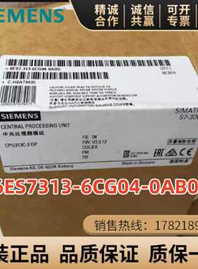 议价6ES7313-6CG04-0AB0原装西门子CPU313C-2 DP 6ES7 313-6CG04-