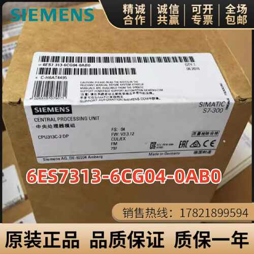 议价6ES7313-6CG04-0AB0原装西门子CPU313C-2 DP 6ES7 313-6CG04-
