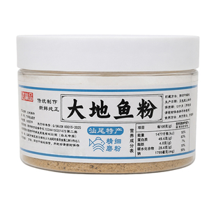 一吉味品纯正大地鱼粉厚皮橙潮汕汕尾老广味铁铺鱼比目鱼干粉商用