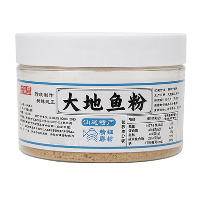 厚皮橙一吉味品潮汕汕尾大地鱼粉