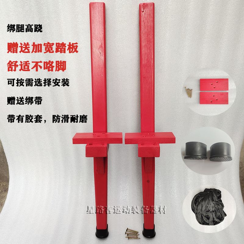 高跷高跷木小孩木cos木高跷成人高跷cos高跷户外幼儿园腿子