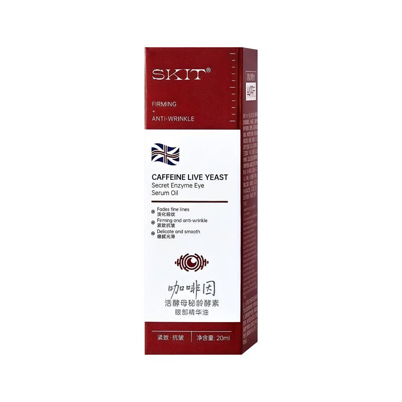 SKIT咖啡因活酵母眼精华抗皱