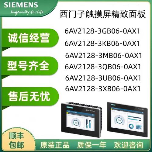 议价西门子6AV2128/3GB06/3KB06/3MB06/3QB06/3UB06/3XB06-0AX1
