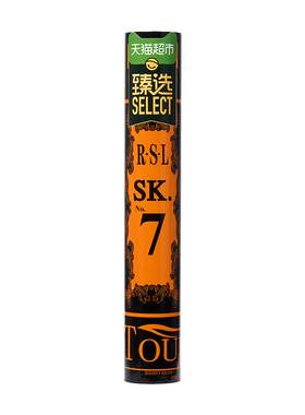 亚狮龙RSL定制款系列羽毛球