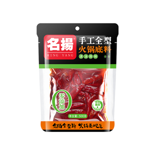 名扬火锅底料清油500g*5袋微辣四川麻辣冒菜调料名扬火锅料串串