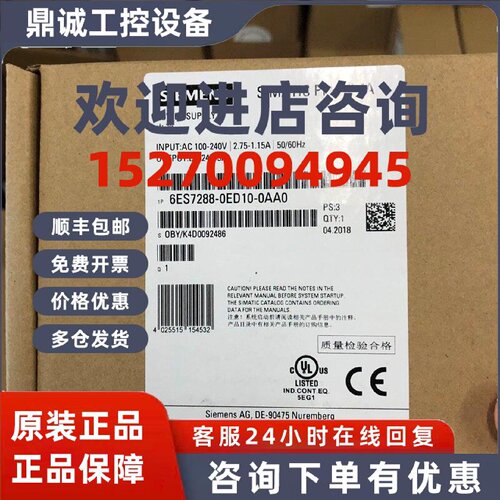 议价原装正品SIEMENS西门子开关电源6ES7288-0ED10-0AA0 PM207 5A