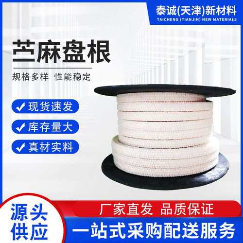 厂家直供 含油高水基盘根 含油苎麻盘根 规格齐全 苎麻盘根批发