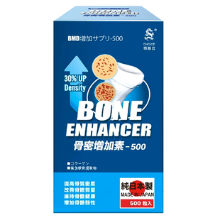 香港屈臣氏日本奇路仕骨密增加素500粒提高骨骼密度缓解关节疼痛