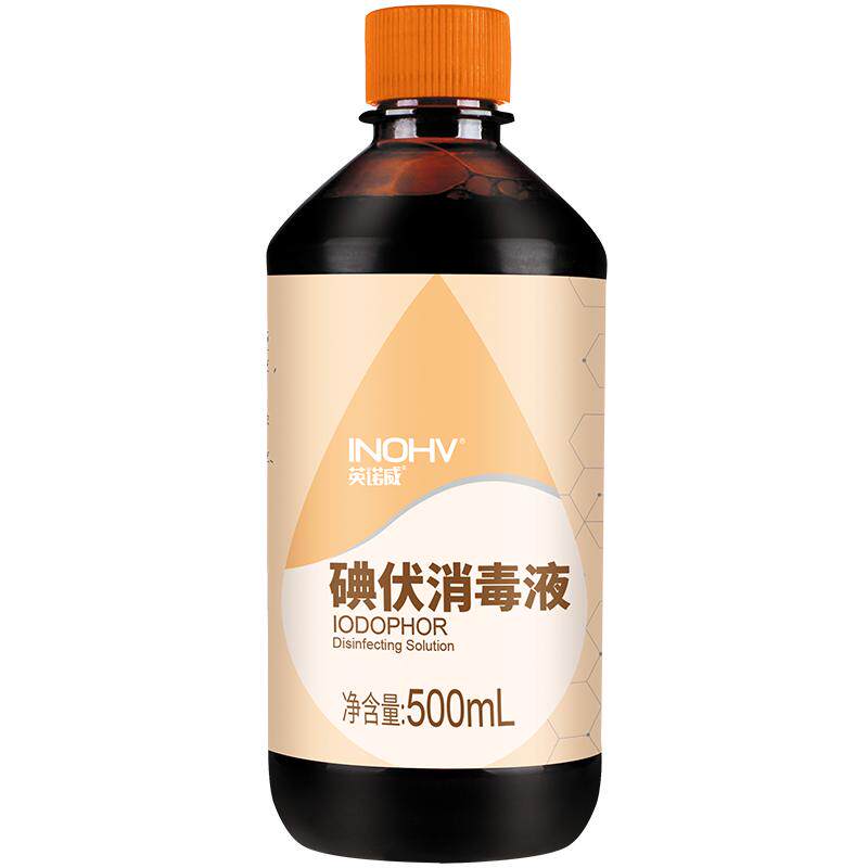海氏海诺碘伏消毒液医用婴儿