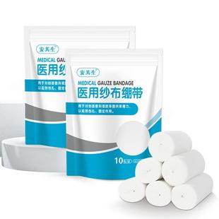 安其生医用纱布绷带卷医疗绑带医生沙布小伤口包扎脱脂网状敷料块