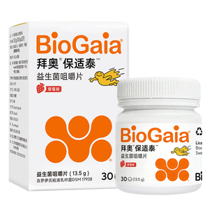 拜奥儿童益生菌草莓味罗伊氏肠胃