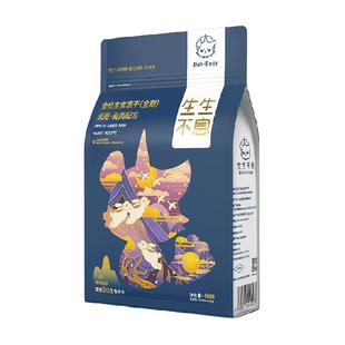 生生不息主食冻干狗粮通用型兔肉低敏配方生骨肉幼犬成犬美毛400g