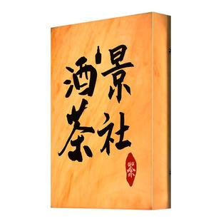 云石亚克力灯箱定制中式LED匀光通体发光广告展示牌店铺logo招牌