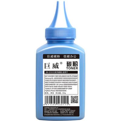巨威 适用富士施乐3020碳粉Phaser 3020打印机墨粉WorkCentre 3025黑白激光多功能一体机 106R02773硒鼓碳粉